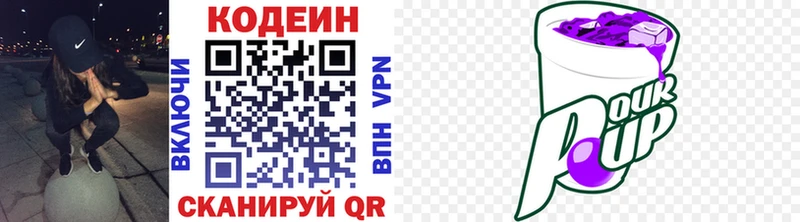 Codein напиток Lean (лин)  Купить закладки  Нефтекамск 