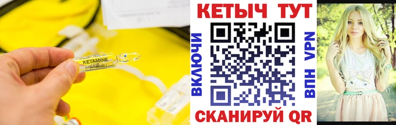Купить  Нефтекамск  Кетамин ketamine 
