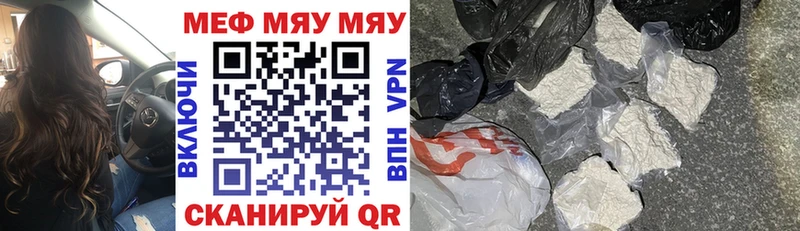 Купить где  Нефтекамск  Мефедрон mephedrone